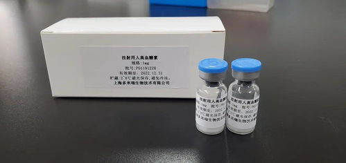 好消息 全球首个按生物类似药开发的人高血糖素产品在张江诞生